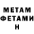 МЕТАДОН VHQ DAMEK GRIEF