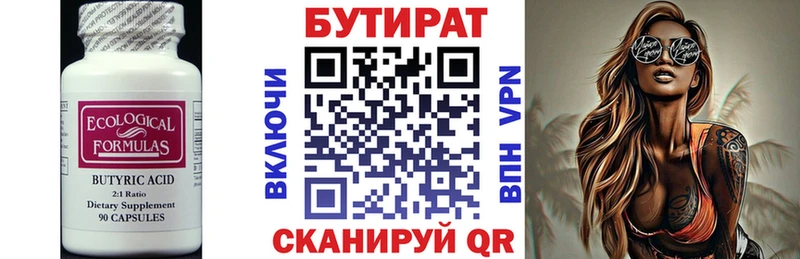 Бутират буратино  ОМГ ОМГ ССЫЛКА  Каспийск 