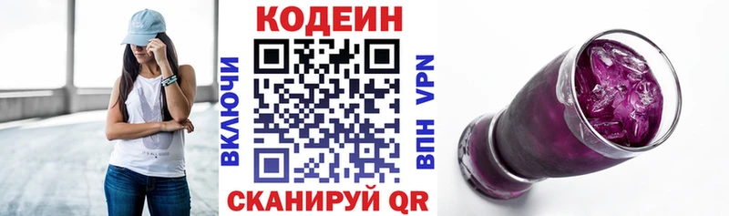 цены наркотик Каспийск МЕГА зеркало Codein Purple Drank