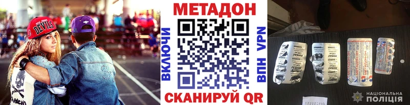 МЕТАДОН белоснежный Каспийск